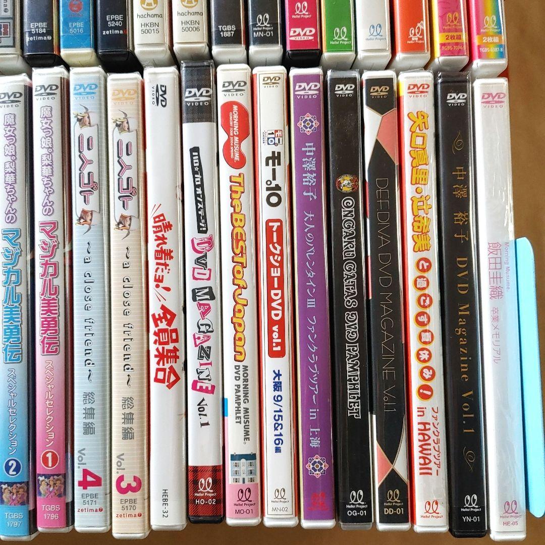 ハロー!プロジェクト DVD 72点 FC限定 モーニング娘。ハロプロ セット