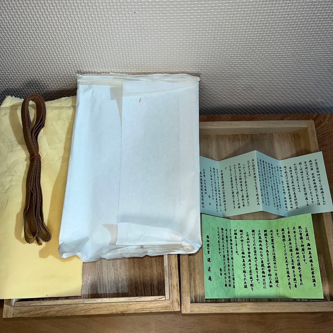 ⭕️専用⭕️雨畑真石硯 新品美品 硯匠庵 玉泉 四六寸大 - メルカリ