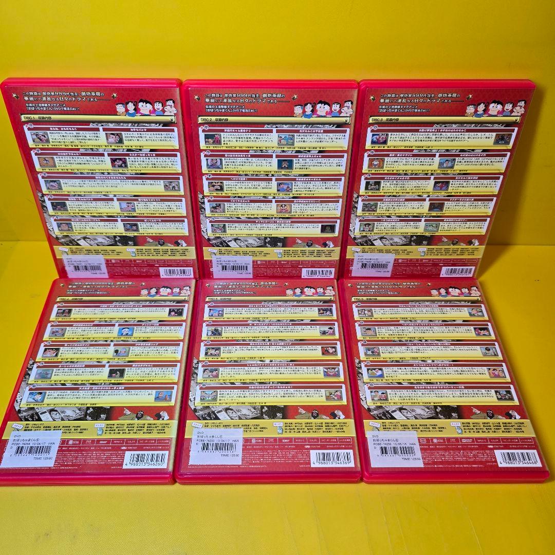 新品ケース交換済　おぼっちゃまくん DVD　全164話 全33巻セット DVD