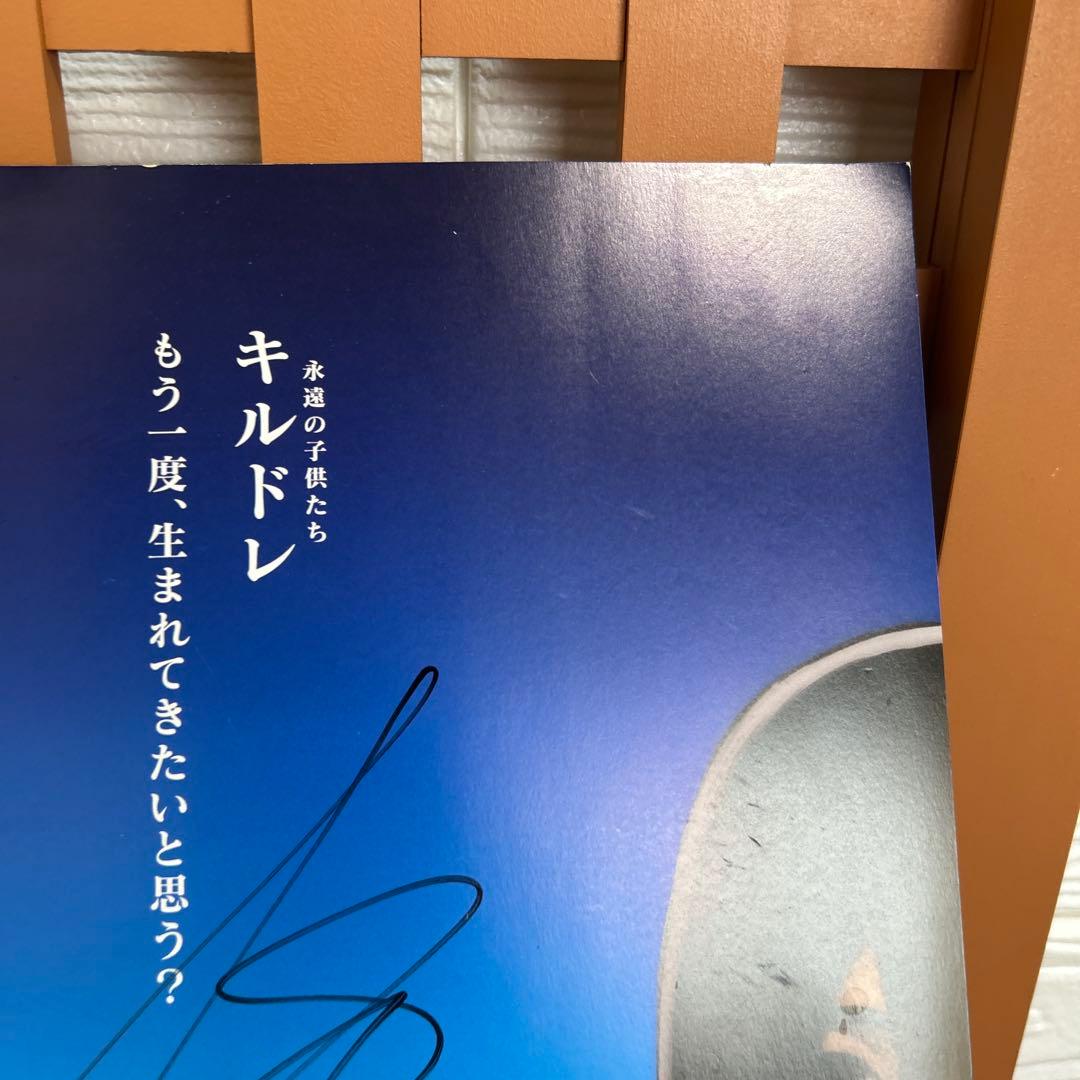 スカイ・クロラ 西尾鉄也 押井守 直筆サイン パンフレット プレス