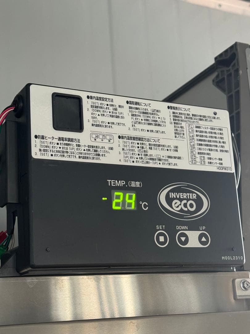 業務用冷凍庫 200V GRN-186FMD 1303L