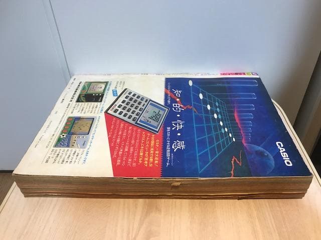 ☆超希少！「北斗の拳」初連載！！（『週刊少年ジャンプ』1983年 第41