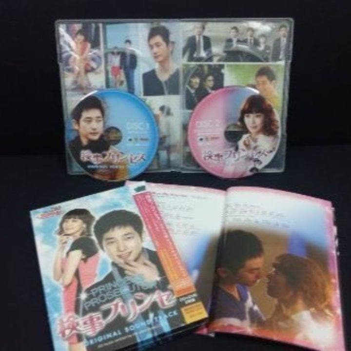 検事プリンセス　公式日本盤　ＯＳＴ＋ＤＶＤ