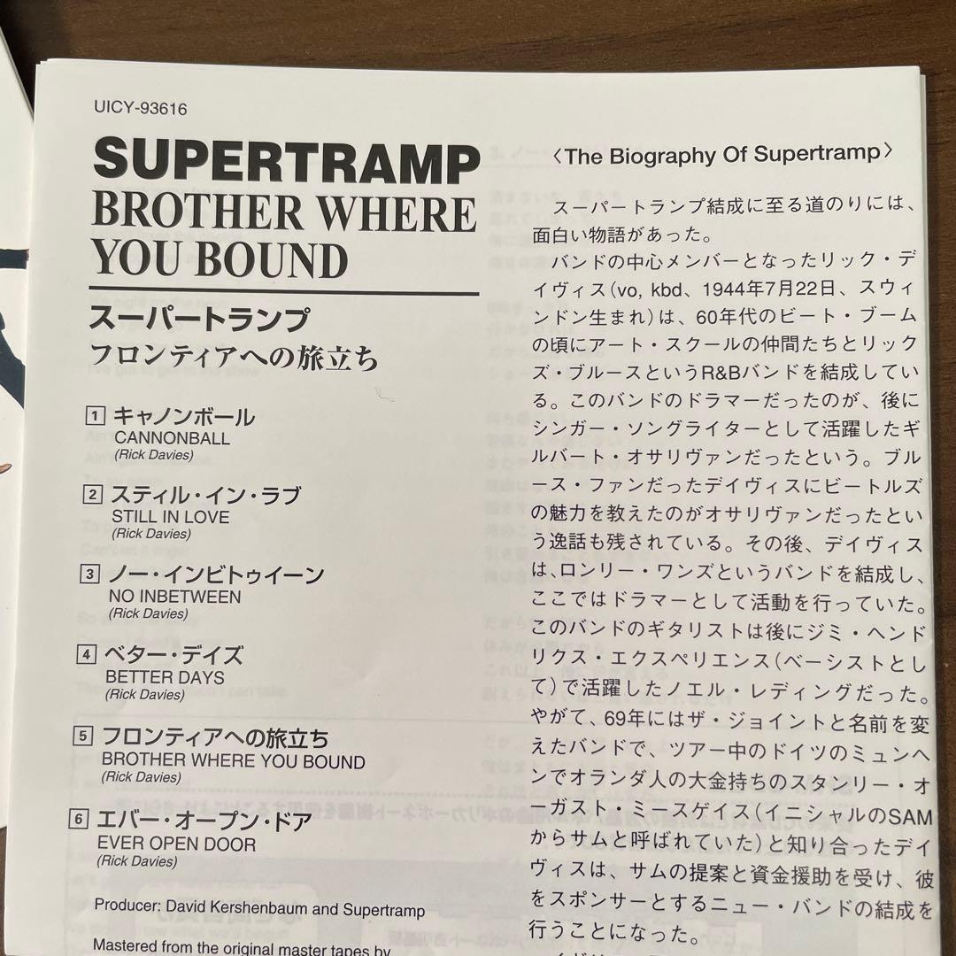 AOR 紙ジャケットCD スーパートランプ/フロンティアへの旅立ち