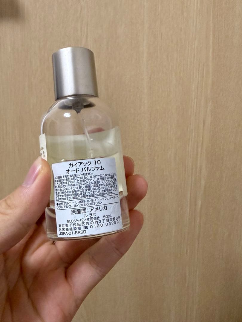 LE LABO ガイアック 10 オードパルファム 50ml - メルカリ