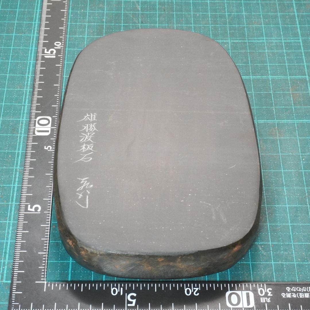 書道 硯 雄勝硯2⑨ 弘行作 産地支援硯 - メルカリ