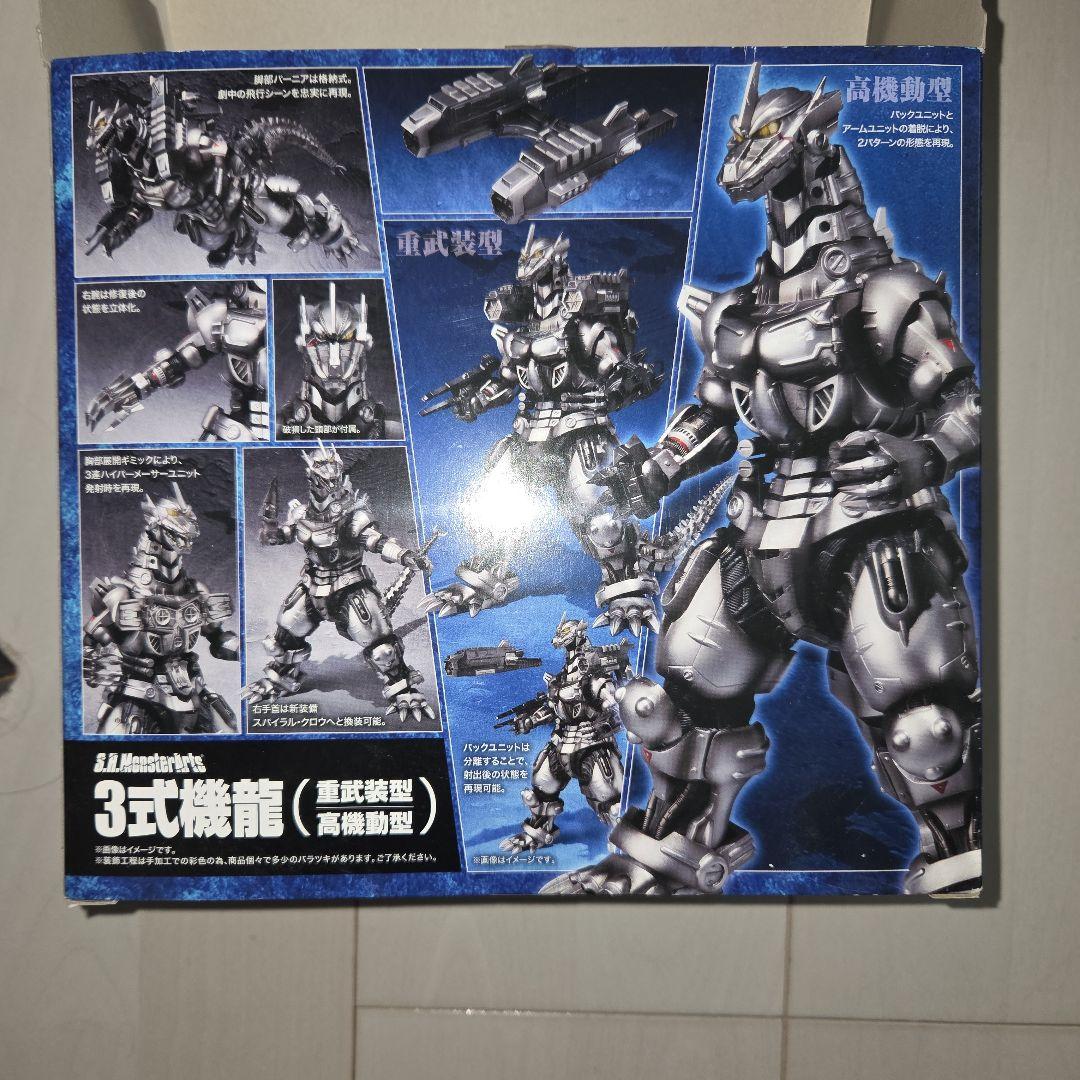 S.H.MonsterArts 3式機龍(重武装型/高機動型) メカゴジラ