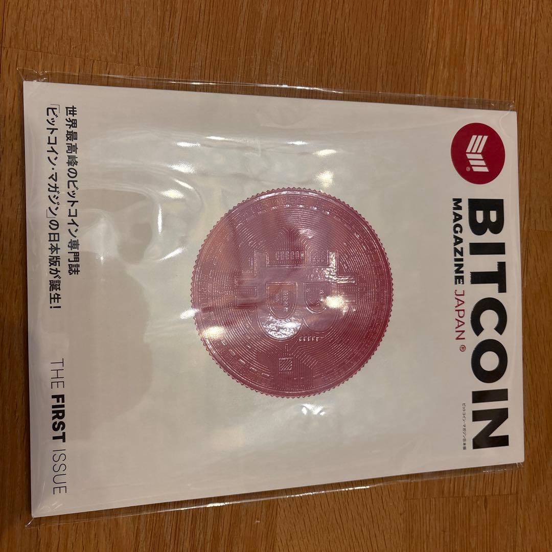 ビットコインマガジン日本版 創刊号とメタプラネットトートバッグ