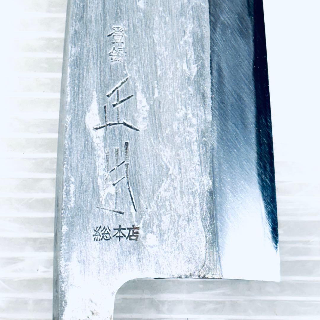 研ぎ済み】正本総本店 正本 出刃包丁 庖丁 片刃 刃渡り15cm 鞘付き