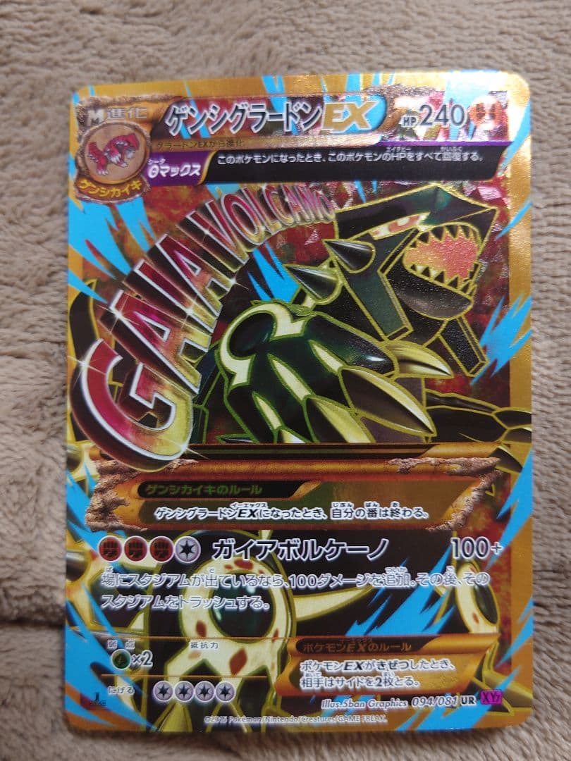 グラードンEX SR BW3 ゲンシグラードンEX SR まとめ売り 2枚セット