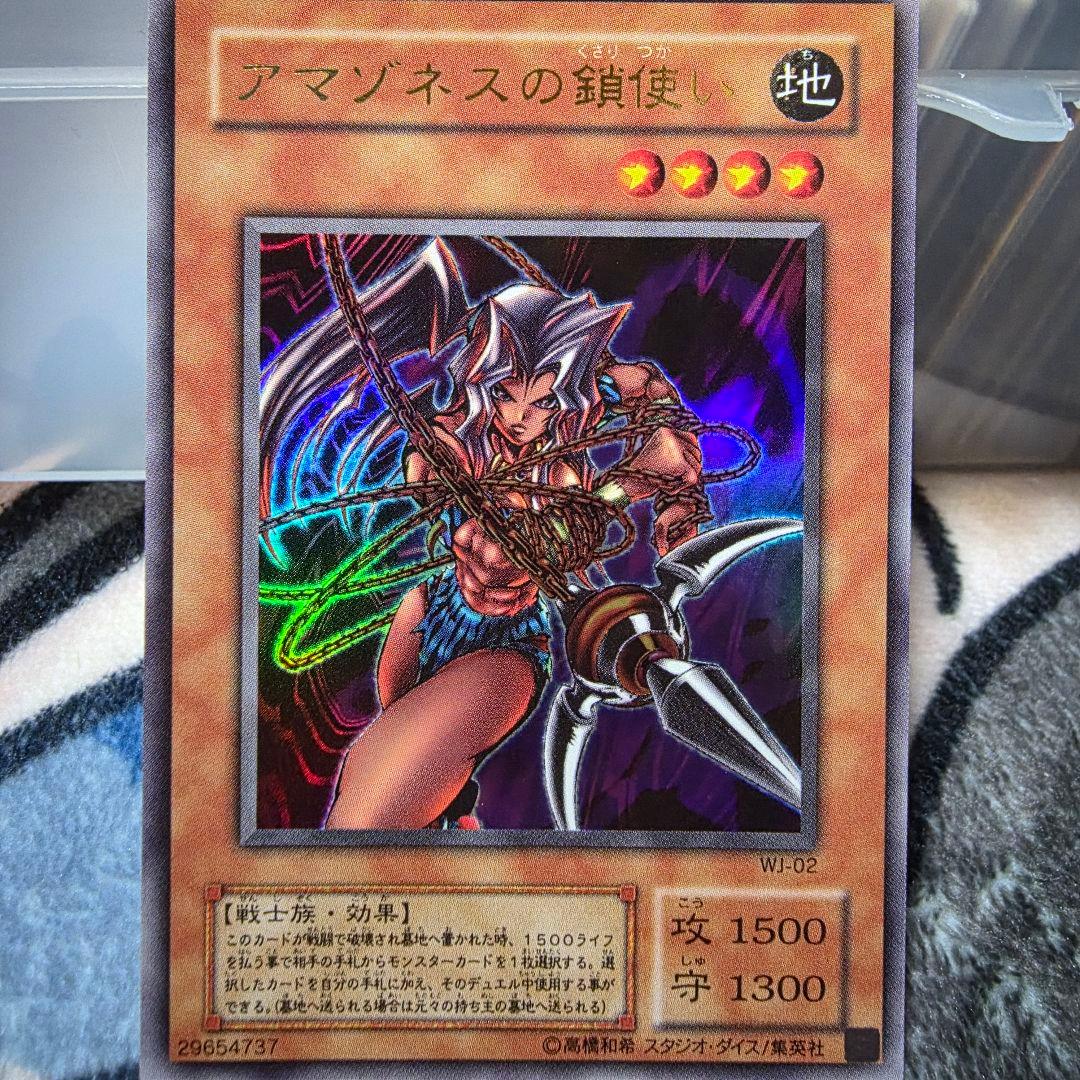 遊戯王 アマゾネスの鎖使い - メルカリ