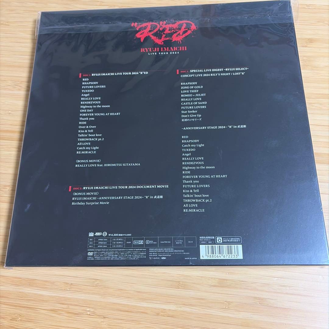 今市隆二 LIVE DVD - メルカリ