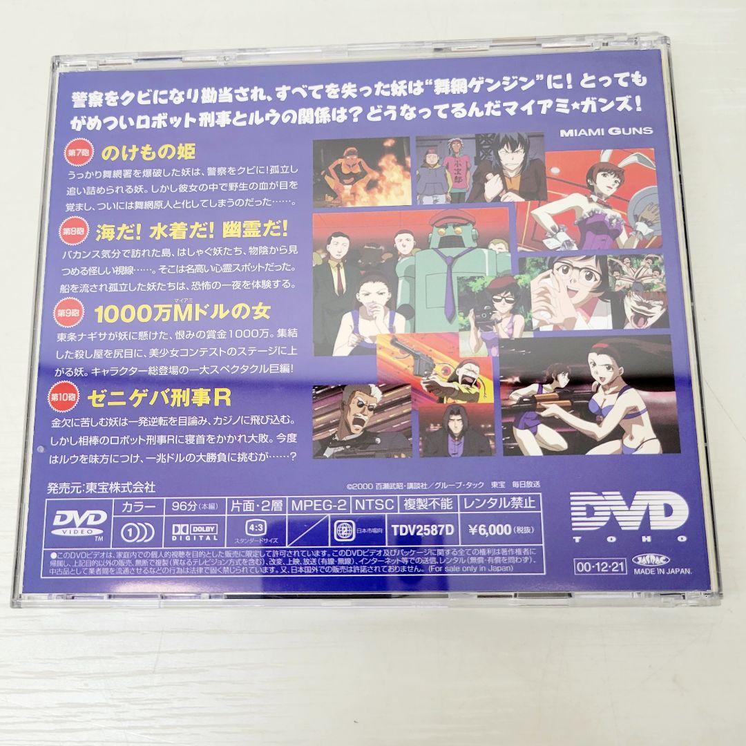 9 マイアミ・ガンズ DVD 4枚組