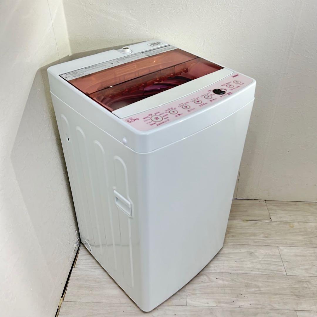 【2/22発送】Haier 縦型洗濯機 5.5kg ホワイト/ピンク　2019