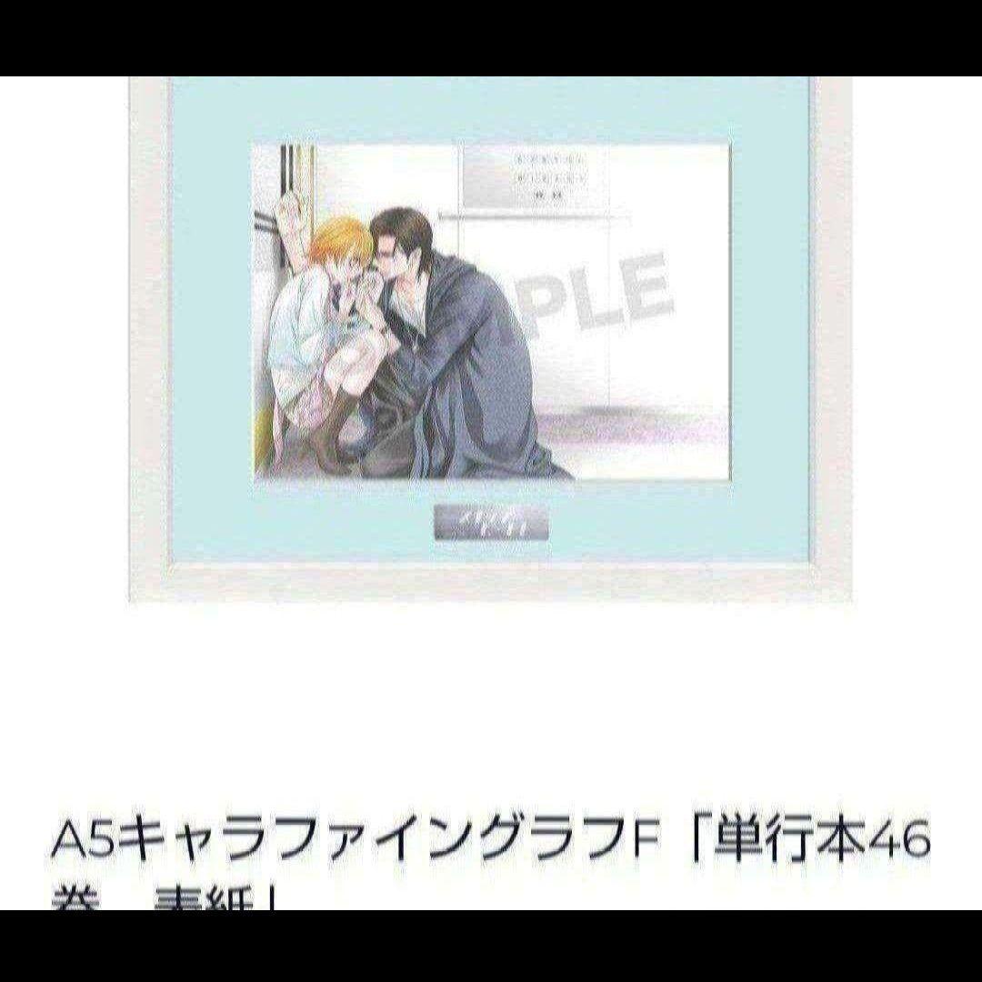 スキップ・ビート！　原画展　複製原画 仲村佳樹『スキップ・ビート！』原画展