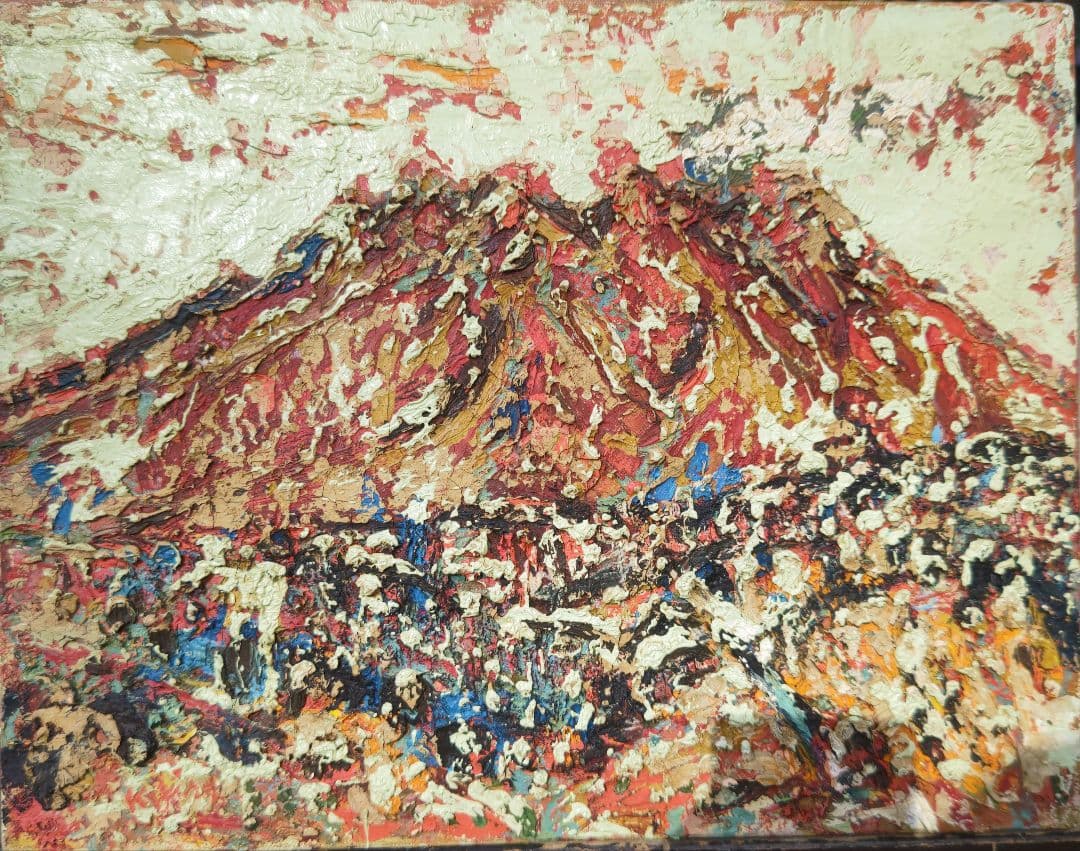 新象作家協会、木村二朗「火の山」6号油彩、鬼厚塗り 新象作家協会、木村二朗「火の山」6号油彩、鬼厚塗り | 激安通販のイー