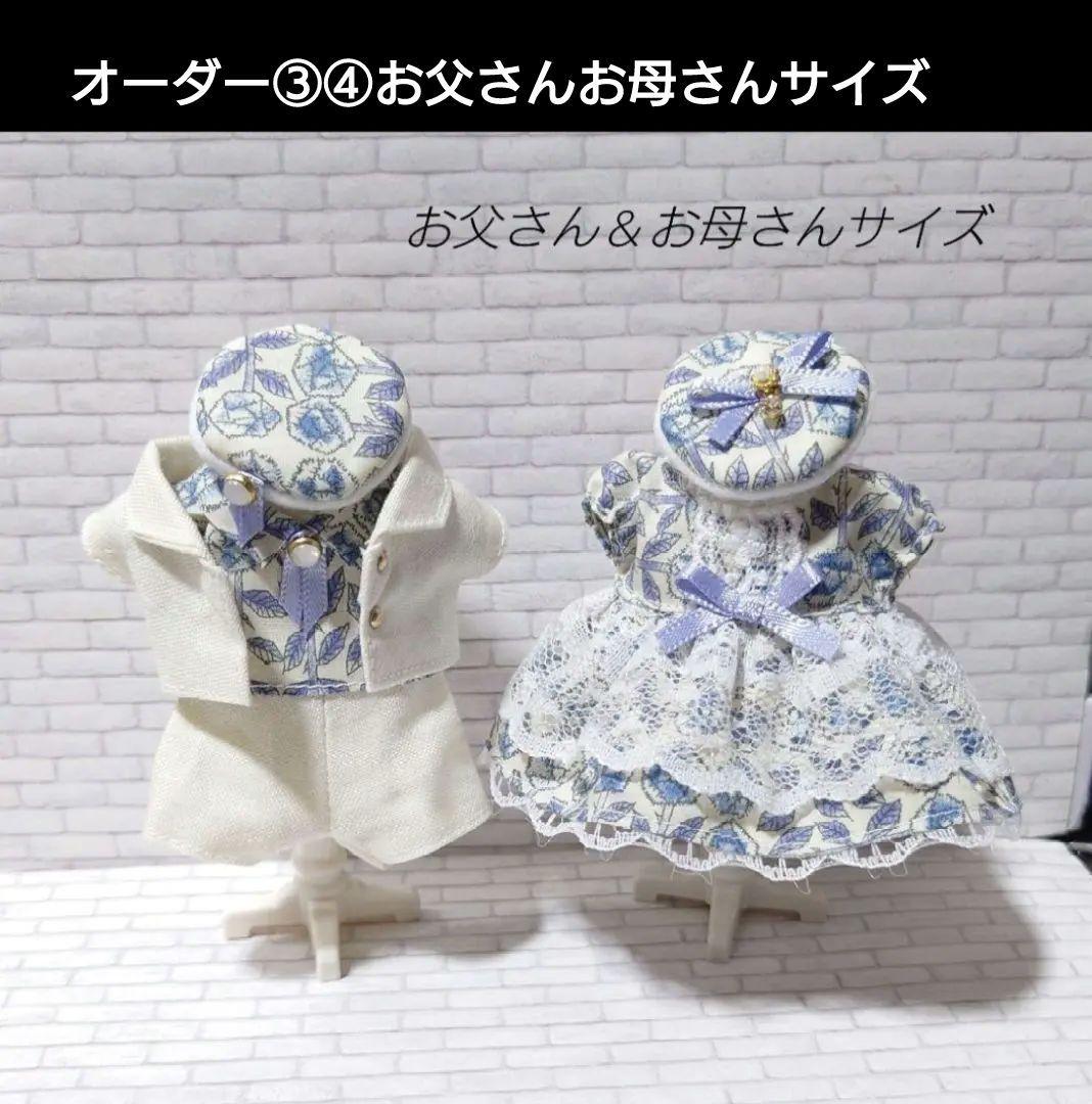 まままる様オーダーページです