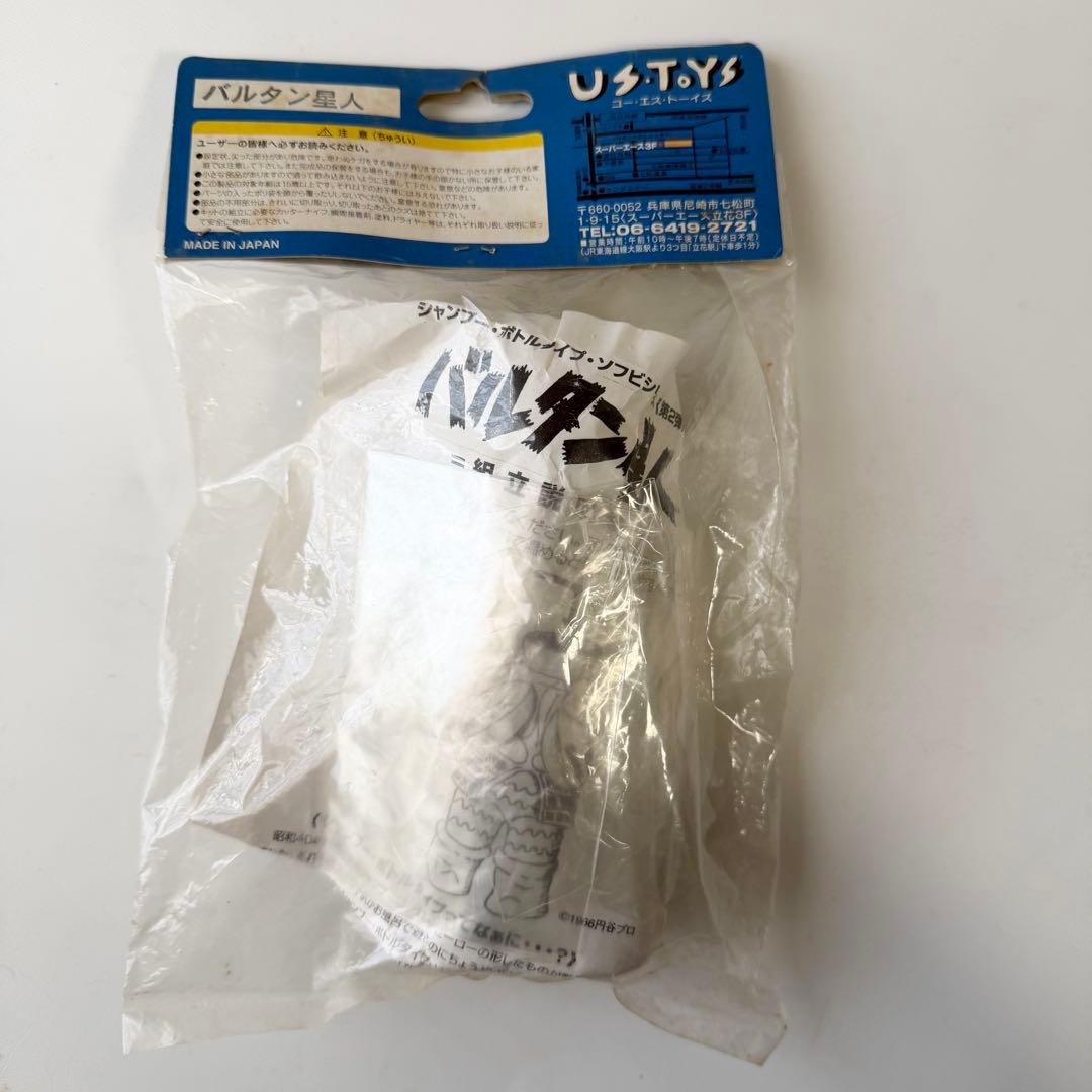 U.S.TOYS　シャンプーボトルタイプ　ソフビシリーズ　バルタン星人