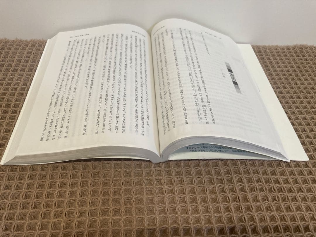 奈良女子大学 入試問題集 2023/ 2020 2冊セット 赤本 - メルカリ