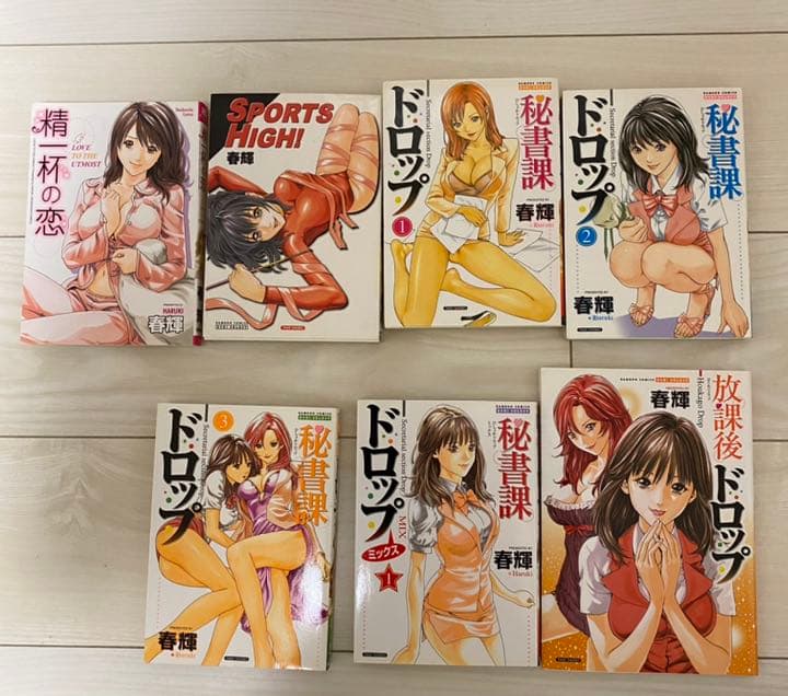 春輝　コミックセット　56冊