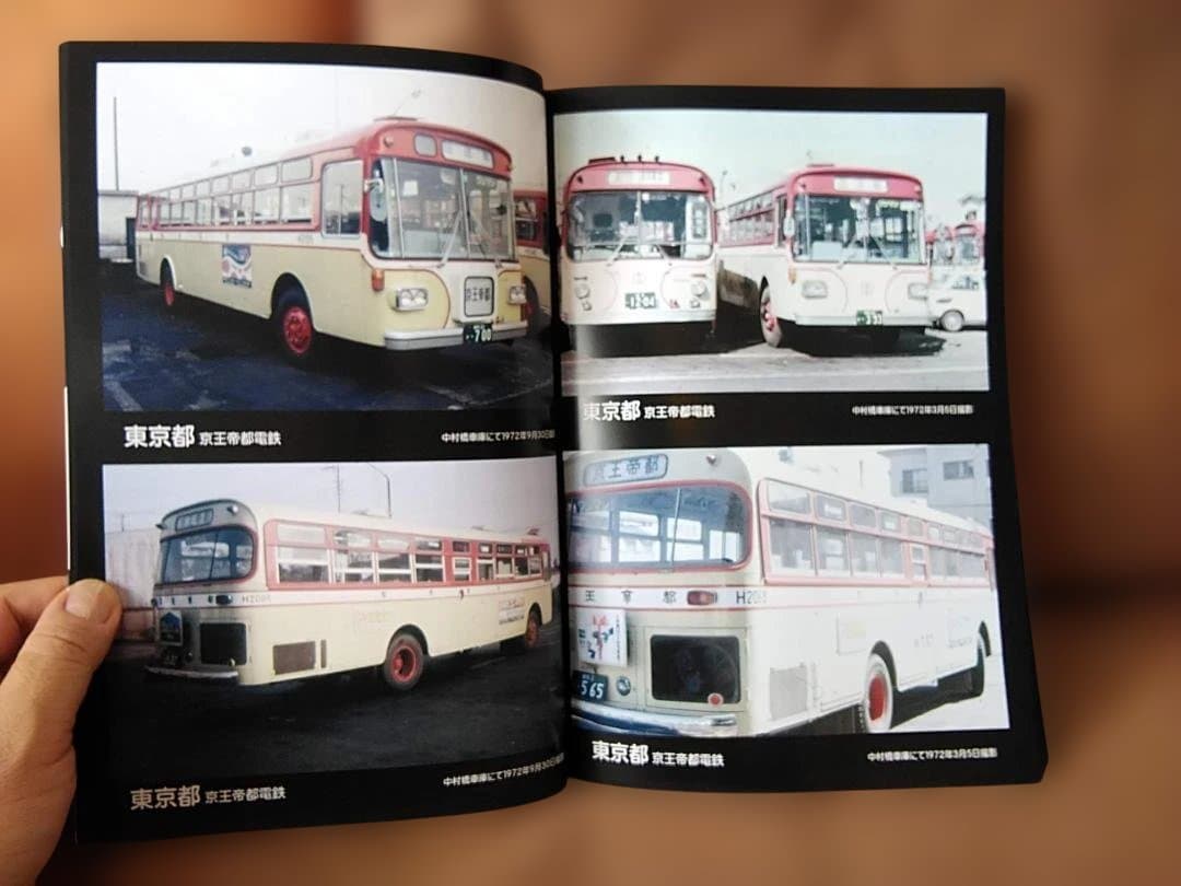 K*7様 神奈川バス資料保存会カラー1970年代日本のバス関東編 都バス