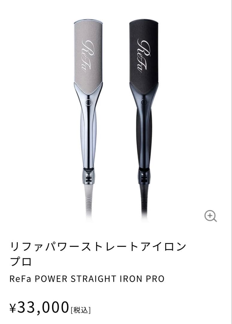 ReFa リファパワーストレートアイロンプロ リファパワーストレートアイロン プロ（ワイドタイプ） | ヘアアイロン