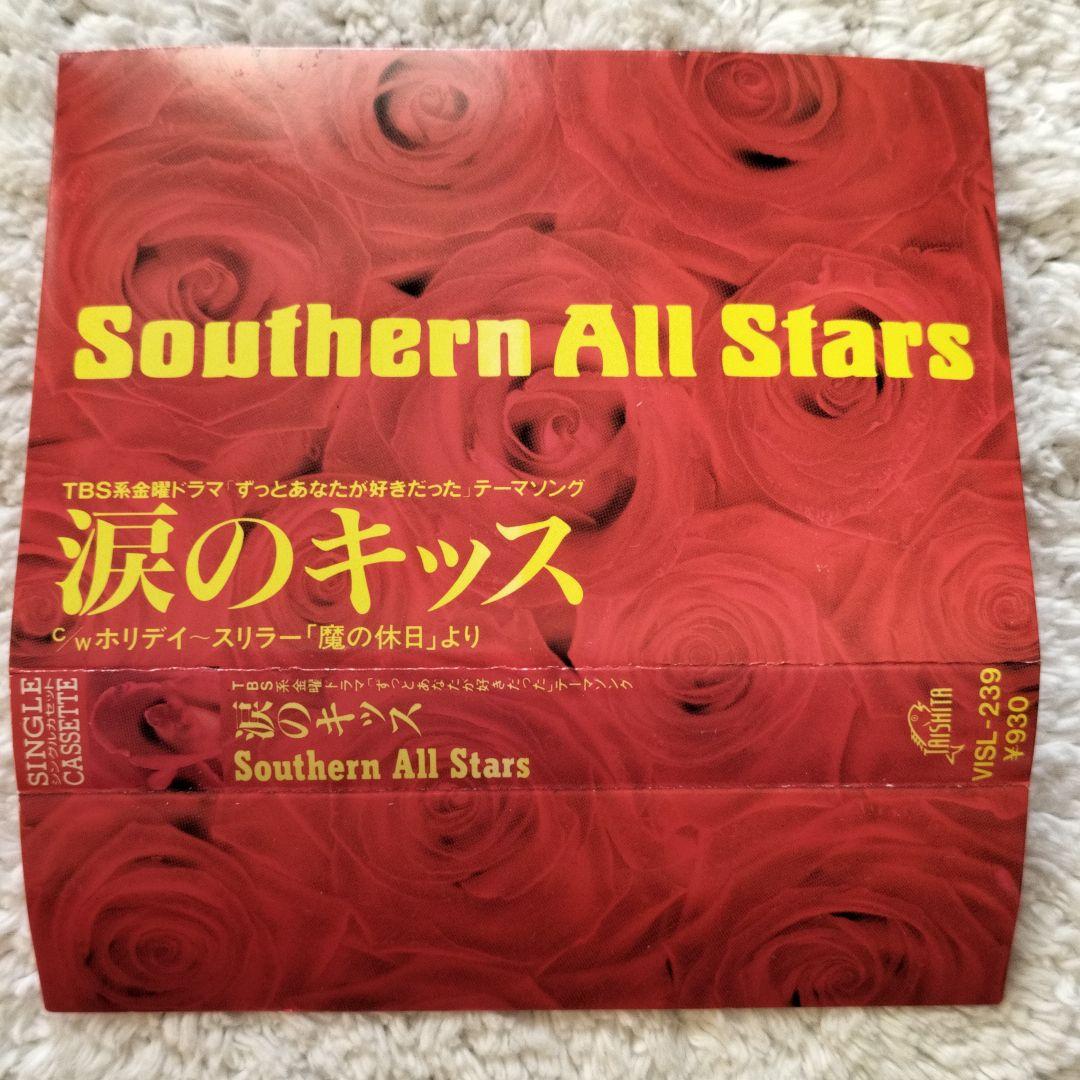 サザンオールスターズ 涙のキッス カセットテープ - メルカリ