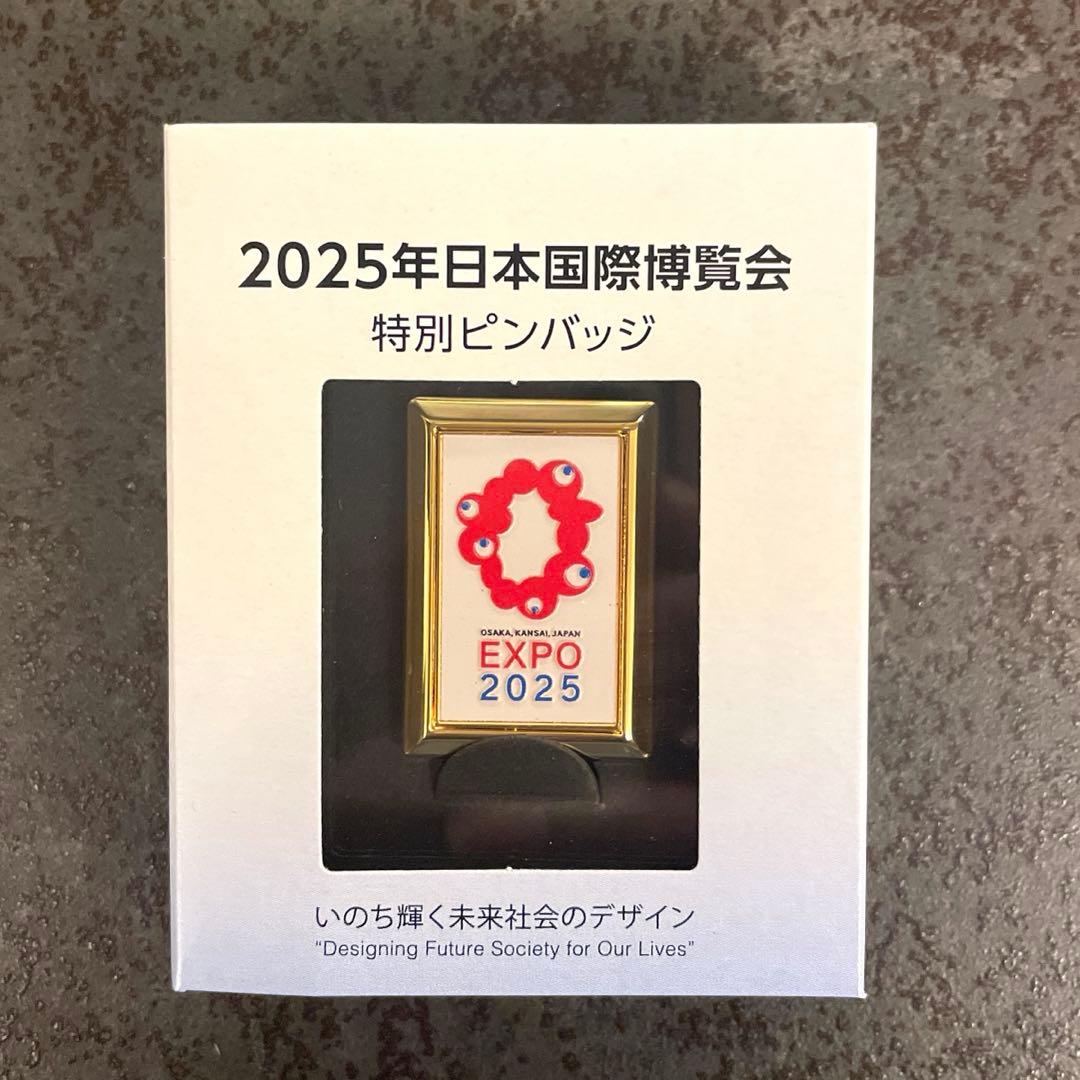 非売品】EXPO2025 大阪関西万博 ミャクミャク 特別ピンバッジ - メルカリ