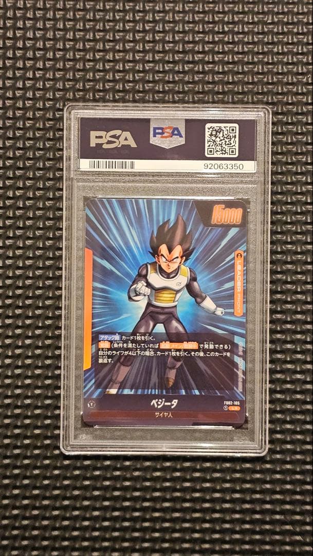 フュージョンワールド ギガンティックミーティア ブロリおまけpsa10