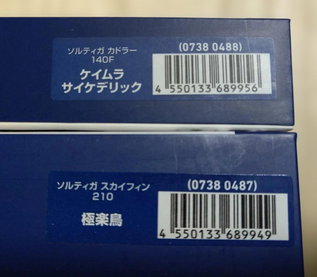 ダイワ ソルティガ 釣りフェス2026 限定 スカイフィン210 カドラー140