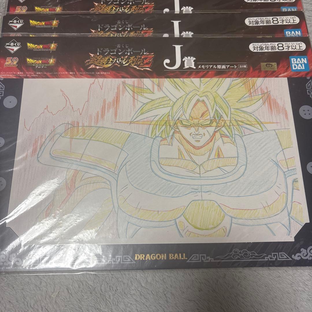ドラゴンボール 一番くじ J賞 メモリアル原画アート5点セット - メルカリ