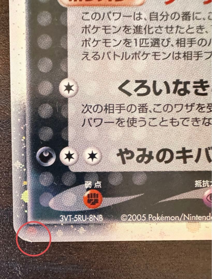 ブラッキーex ☆ 拡張パック 金の空、銀の海 091/106 - メルカリ