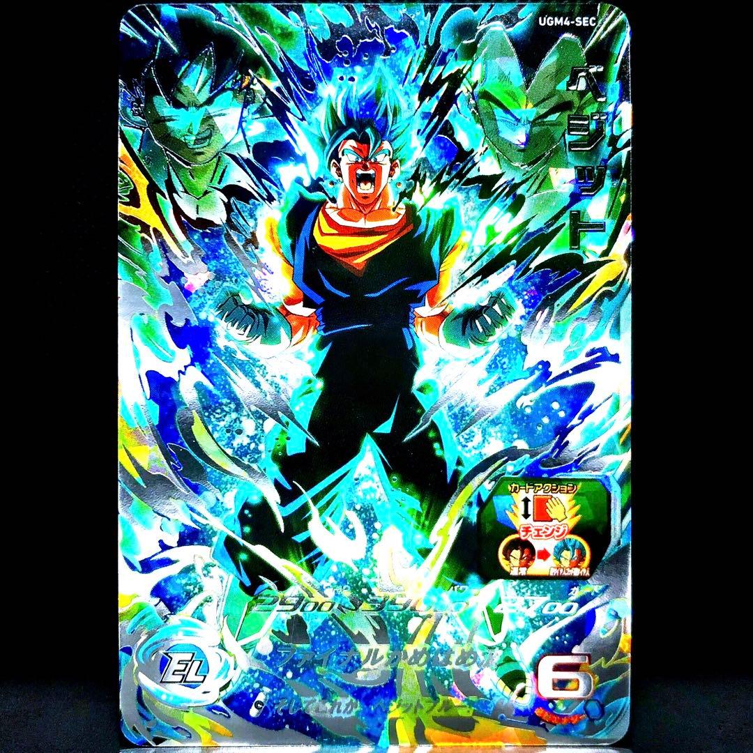 そしてこれが・・・ベジットブルー!… SDBH ベジット UGM4-SEC - メルカリ