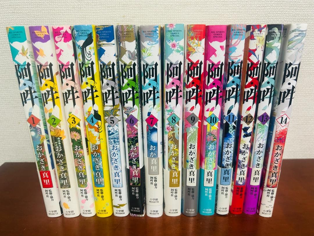 阿吽 全14巻セット おかざき真里 - メルカリ