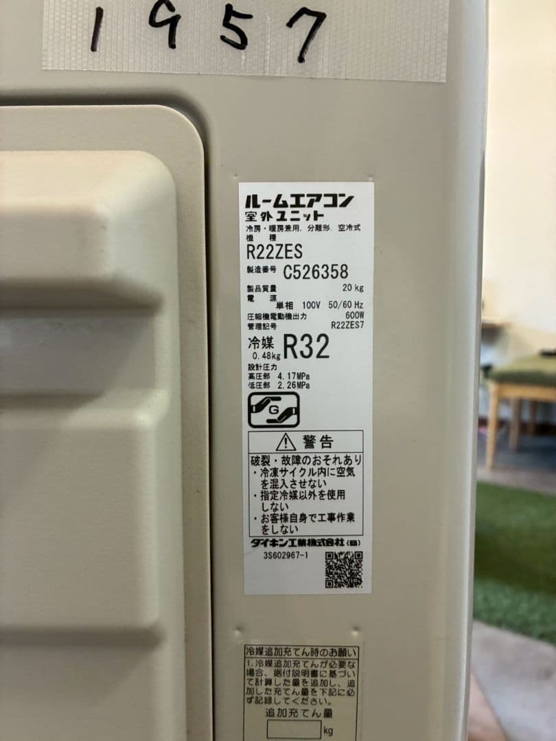 1957 ダイキン【S22ZTES-W】2022年 6畳 エアコン 中古