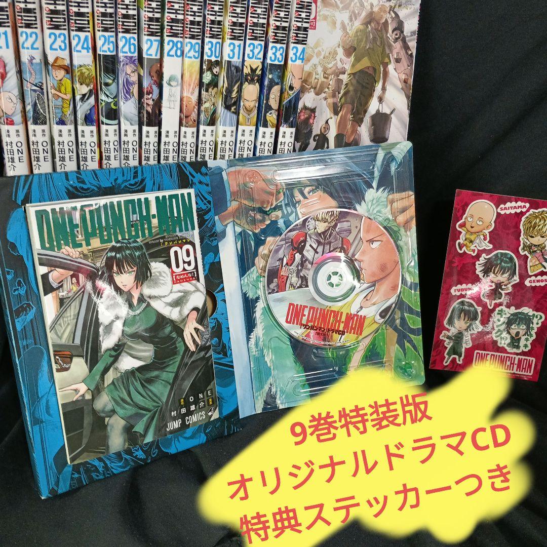 ス*ー様 ONE PUNCH MAN ワンパンマン 現全35巻セット特装