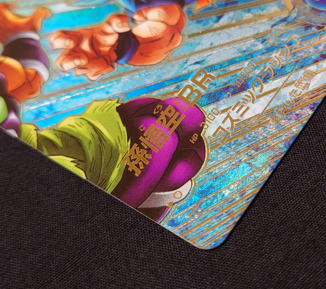 孫悟空BR（新品ローダー付）パラレル GDR☆SDV8-035 ダイバーズ - メルカリ