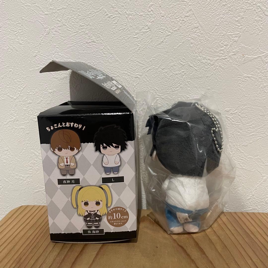 DEATHNOTE デスノート おすわりくらぶ ぬいぐるみマスコット L - メルカリ