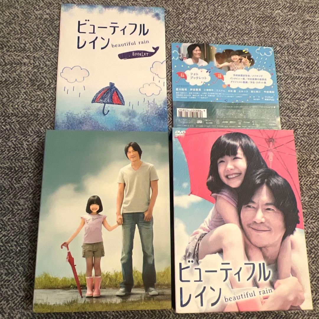 ビューティフルレイン DVD