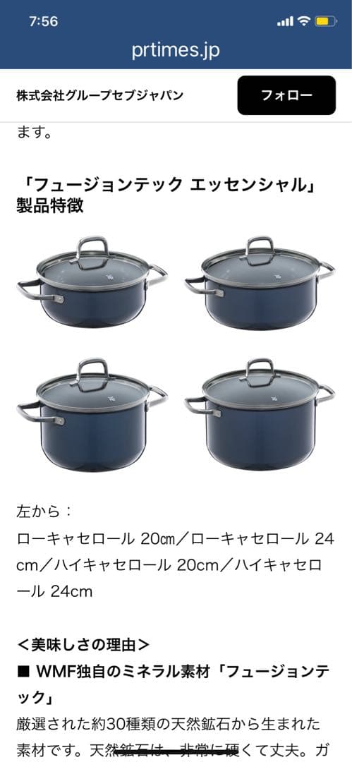 WMF ローキャセロール 20cmエッセンシャルSP【令和7年12月10日購入