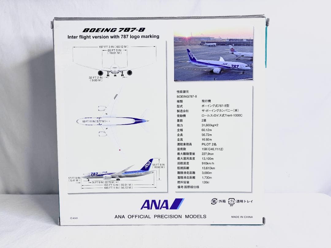 ANA ◼︎ 全日空商事 logo marking・JA805A 特別塗装 レア - メルカリ