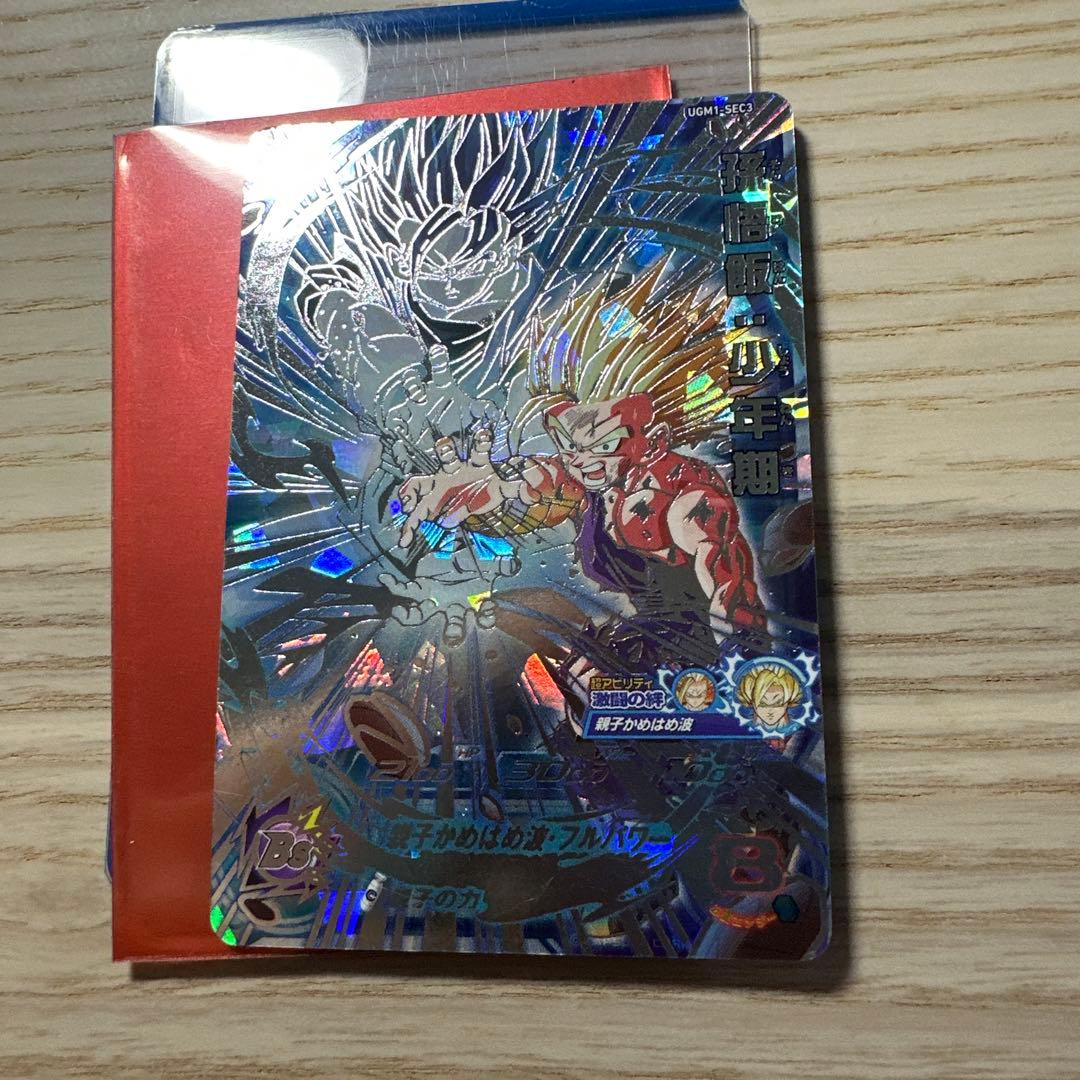 スーパードラゴンボールヒーローズUGM1-SEC3孫悟飯少年期 - メルカリ