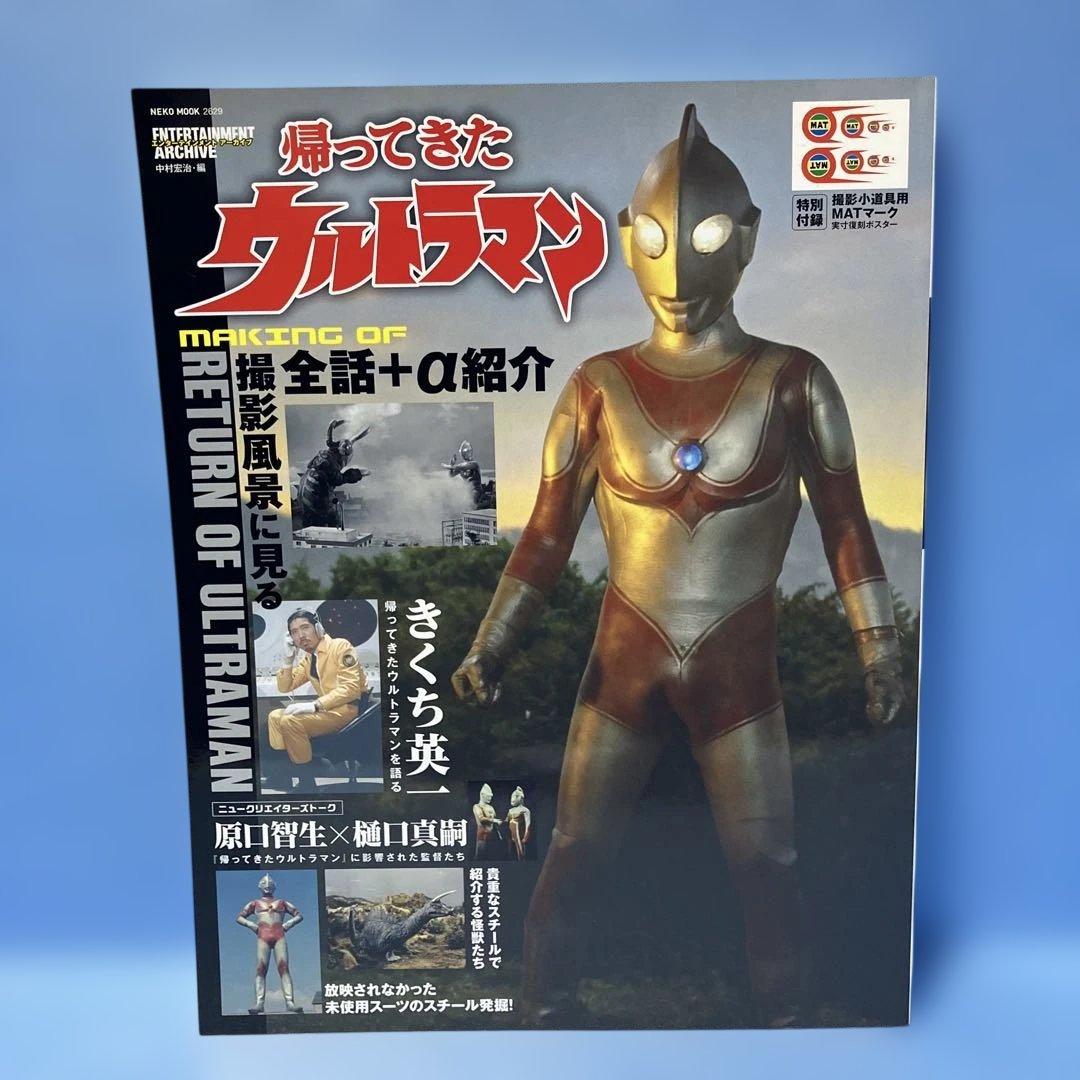 帰ってきたウルトラマン エンターテインメントアーカイブ 撮影風景に