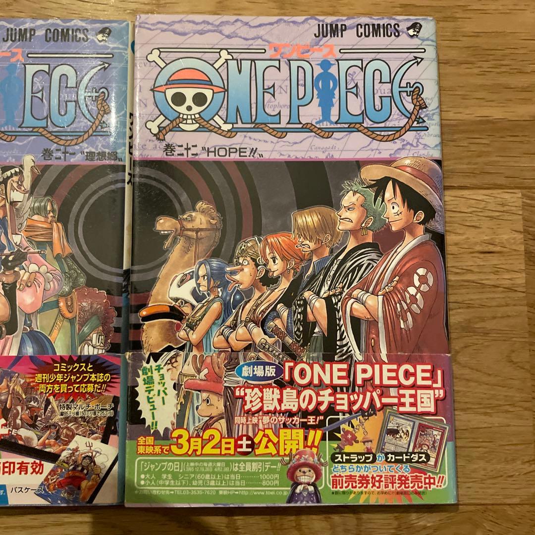 ワンピース ONE PIECE 初版 21巻 22巻 帯付き - メルカリ