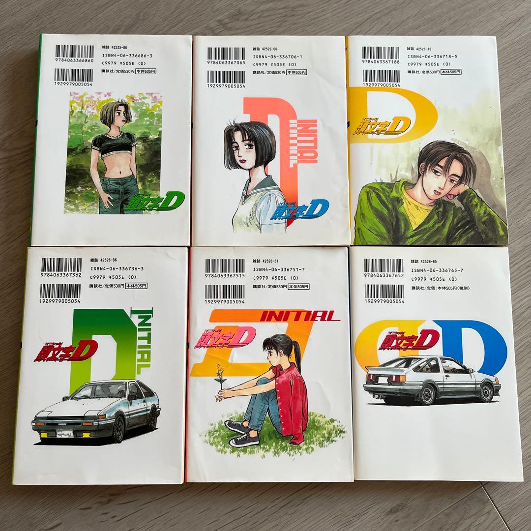 頭文字D イニシャルD 1〜37巻（3巻抜け）ほぼ初版 しげの秀一