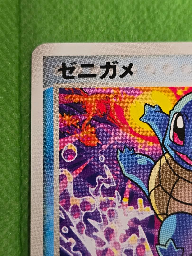 ゼニガメ○2006年きせきの結晶 018/075 - メルカリ