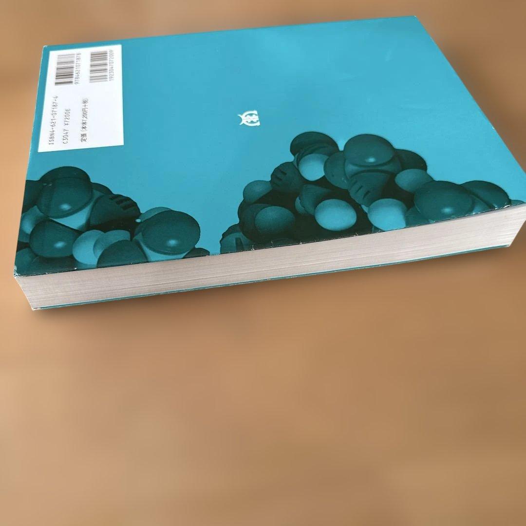 メディシナルケミストリー