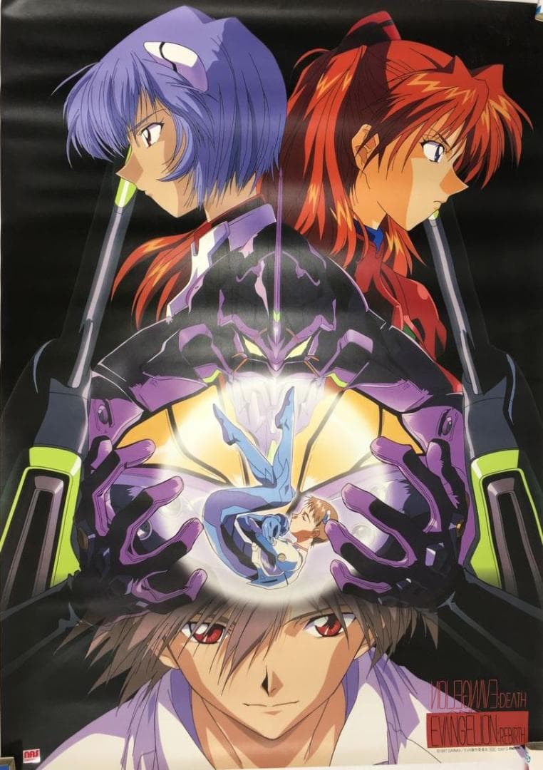 ピン穴無し・3種セット】 新世紀エヴァンゲリオン 旧劇場版 B2ポスター