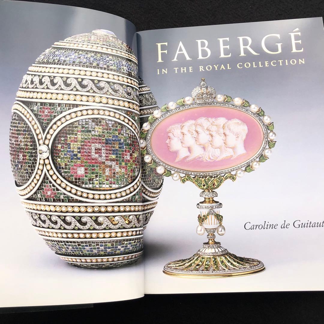 ファベルジェ ロイヤルコレクション 写真集「Faberge」 - メルカリ