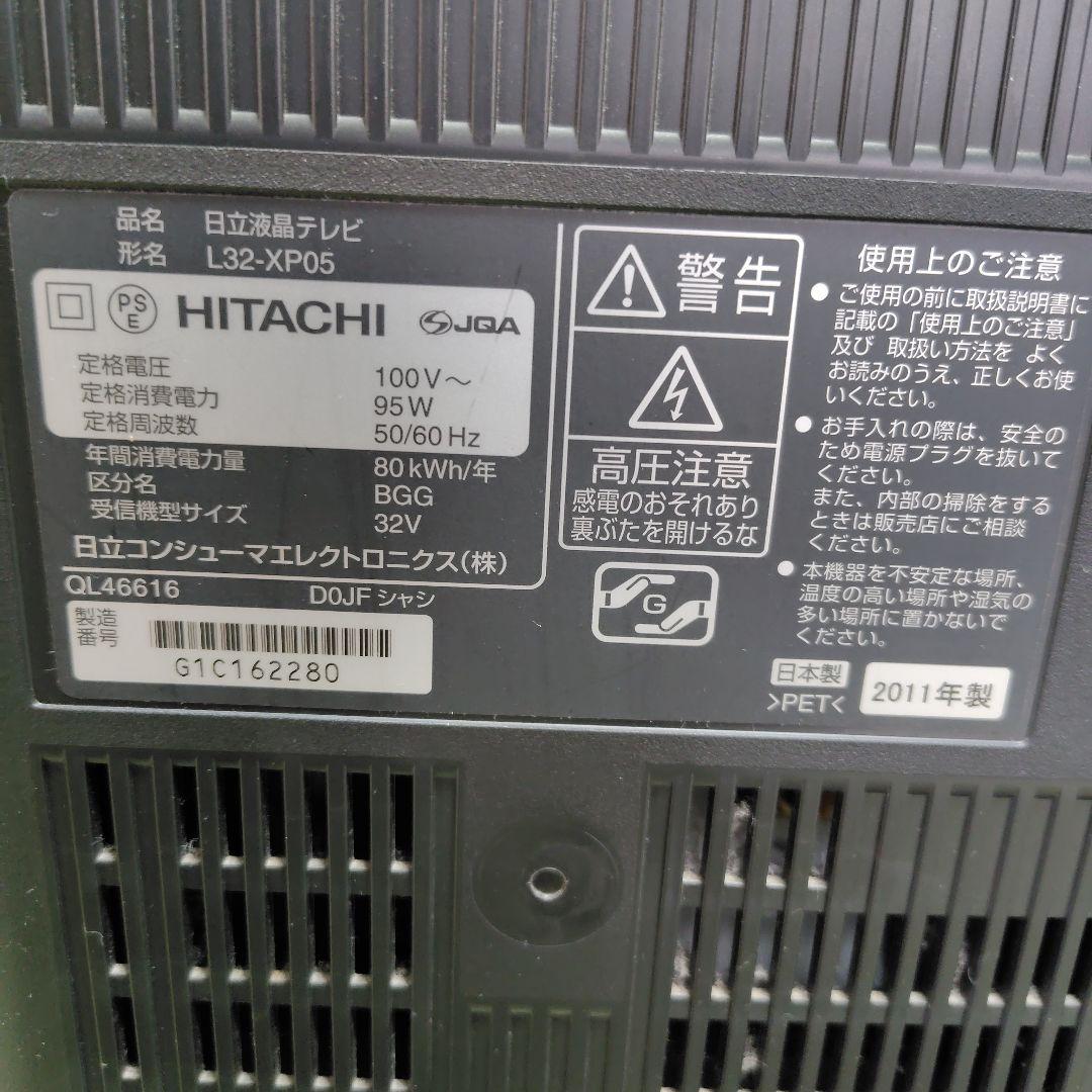 HITACHI Wooo L32-XP05 HDD内蔵液晶テレビ 32V型 - メルカリ